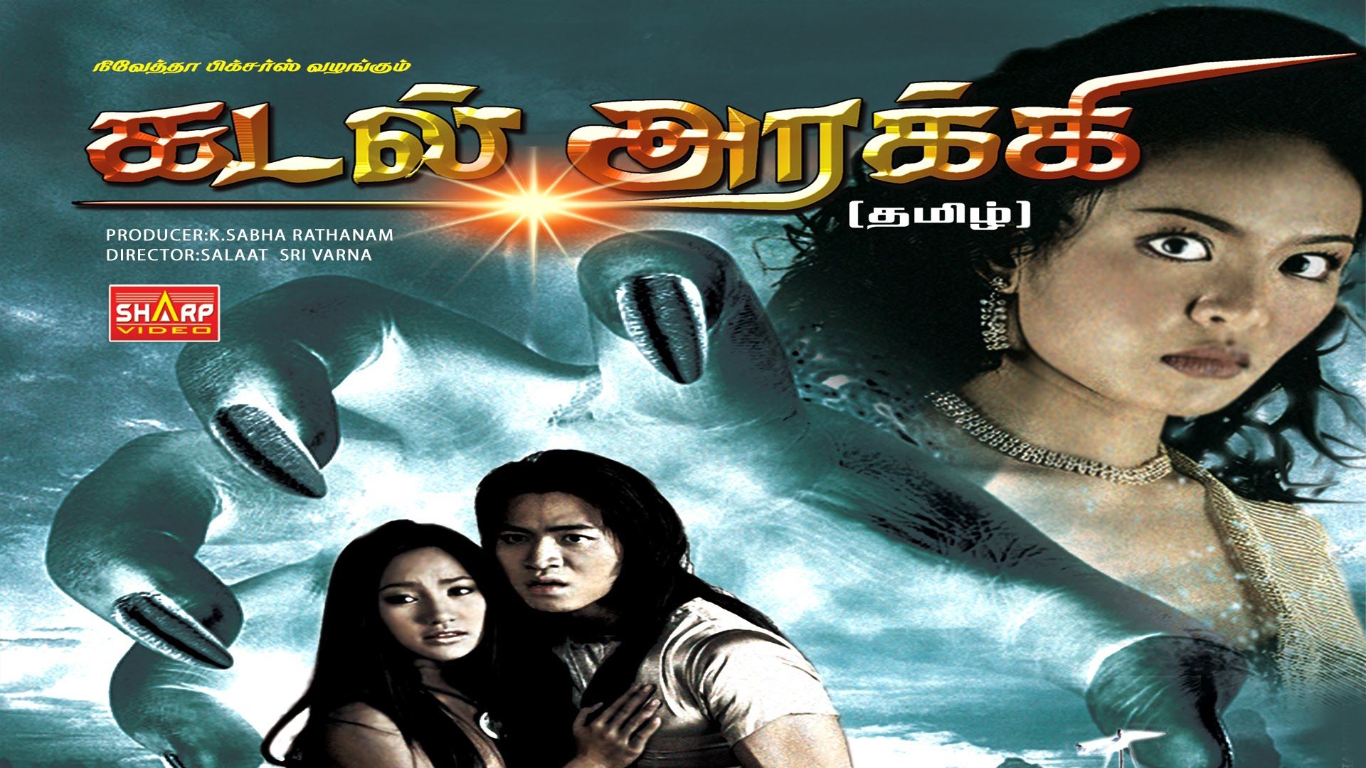 damarukam tamil dubbed movie